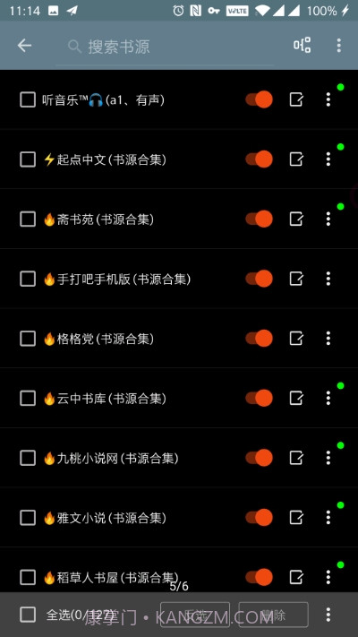 自定义书源阅读软件截图4