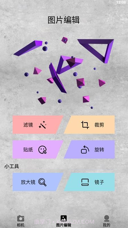 呱呱相机官方版截图3 呱呱相机官方版截图3