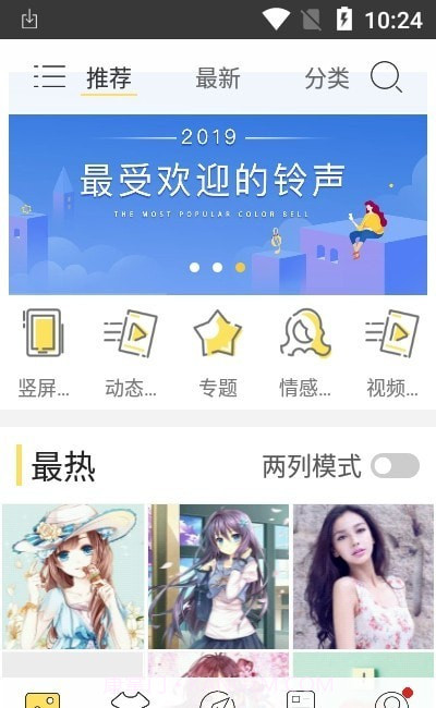 我的动态壁纸截图3 我的动态壁纸截图3