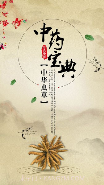 中药宝典截图4 中药宝典截图4