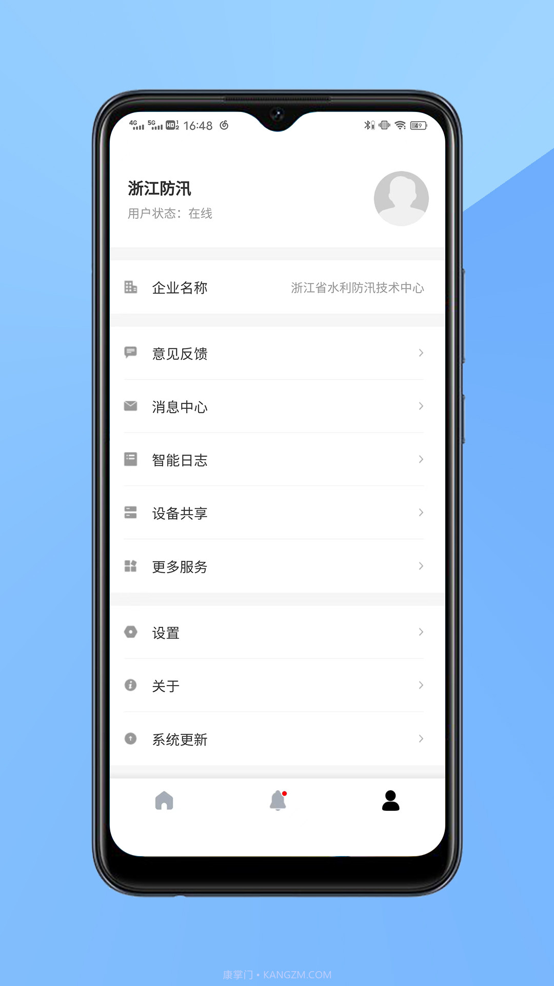 合兴应急截图2 合兴应急截图2