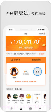 17SNK台球截图2 17SNK台球截图2