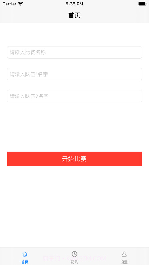 比赛计分截图1 比赛计分截图1