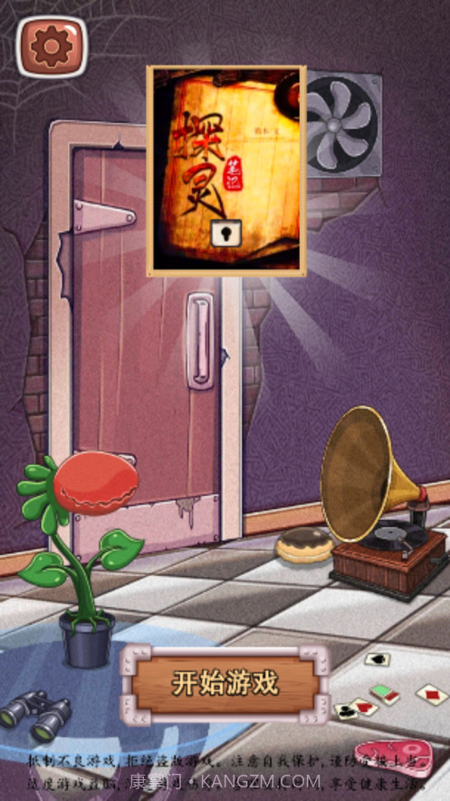 探灵笔记死亡之旅截图1