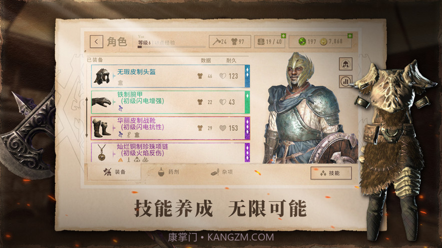 上古卷轴刀锋截图4