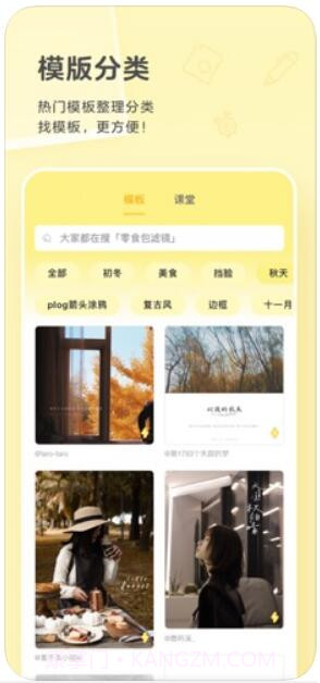 黄油相机截图4 黄油相机截图4