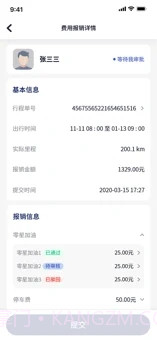 阳洋车辆管理截图2 阳洋车辆管理截图2