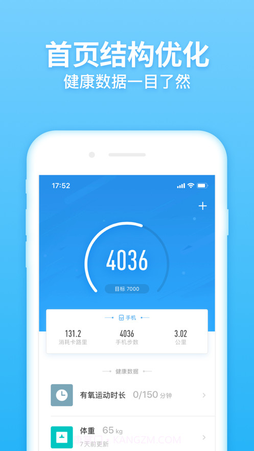浙工乐心运动截图2 浙工乐心运动截图2