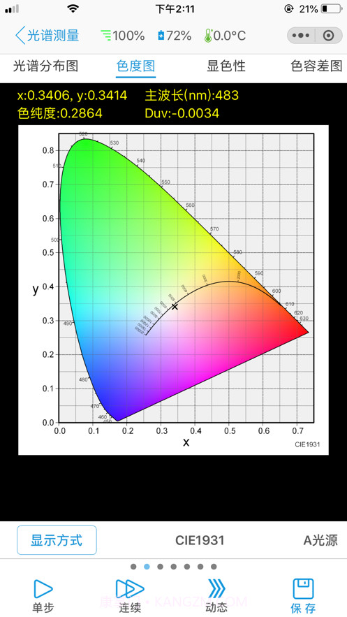 手持光谱照度计截图2