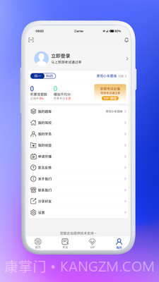 驾考云截图2 驾考云截图2