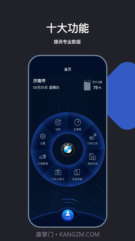 车砥截图4 车砥截图4