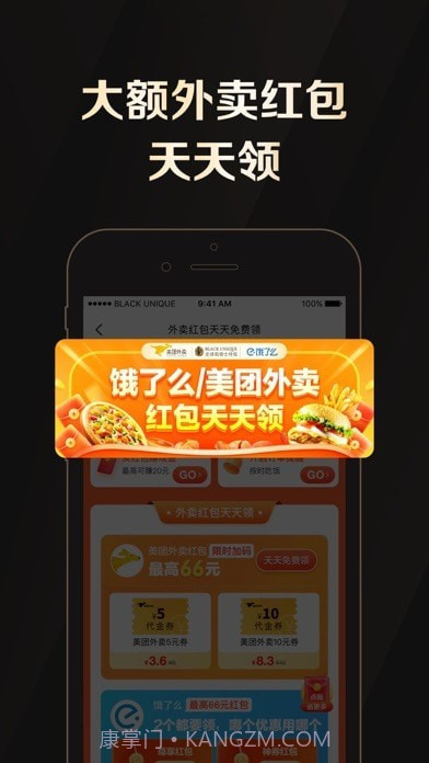 全球购骑士特权截图1