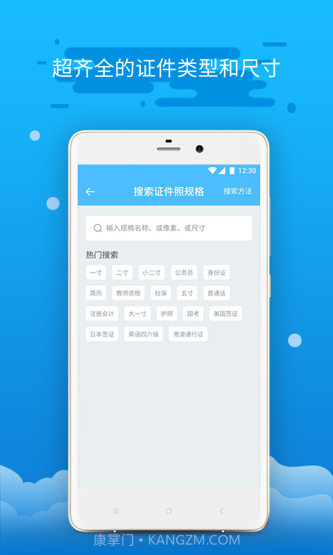 证件照制作截图2