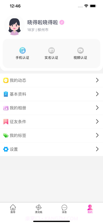 千遇截图2