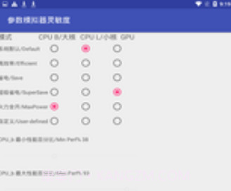 oppo最稳灵敏度截图3 oppo最稳灵敏度截图3