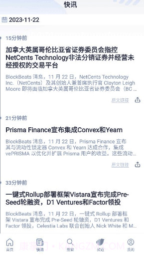 律动BlockBeats截图3 律动BlockBeats截图3