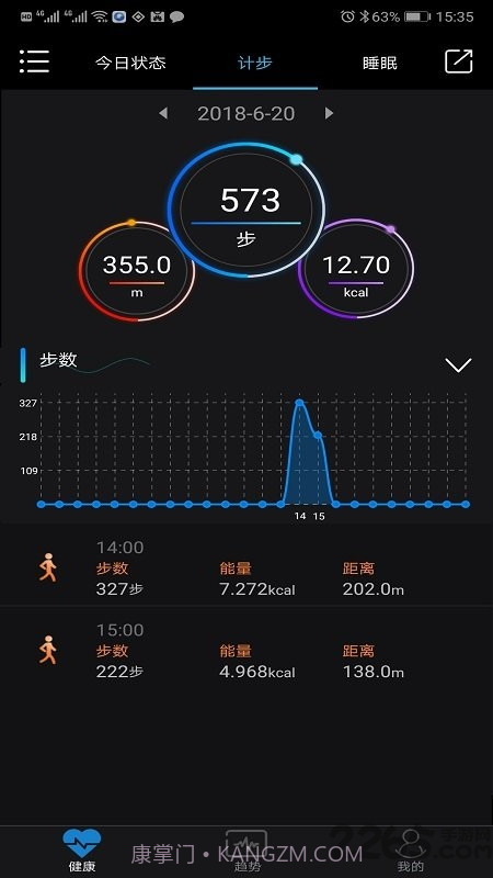 乐动健康截图2 乐动健康截图2