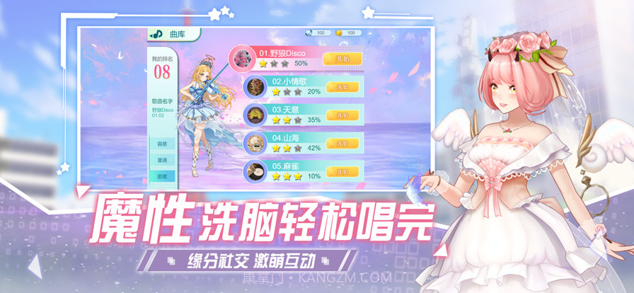 唱舞全明星萌宠派对截图5