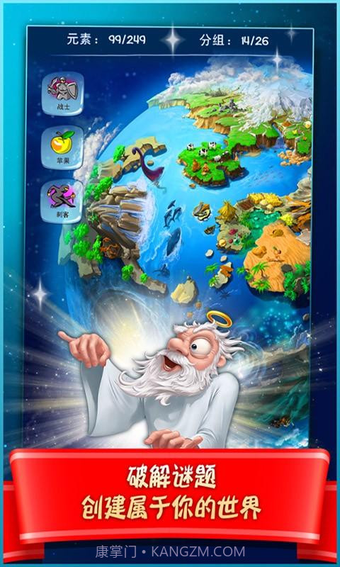 涂鸦上帝:闪电截图4 涂鸦上帝:闪电截图4