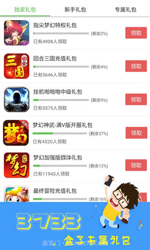 11773游戏截图3 11773游戏截图3
