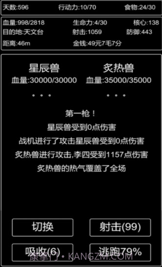 王二历险记截图1 王二历险记截图1