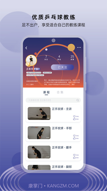 庞伯特截图5 庞伯特截图5