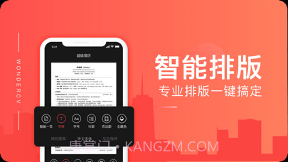 超级简历截图2 超级简历截图2