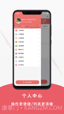 聚马物流截图3 聚马物流截图3