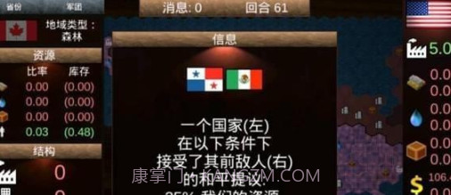 全球征服建兴截图2 全球征服建兴截图2