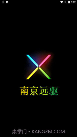 南京远驱控制器截图1