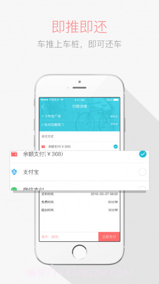 叮嗒出行App截图1 叮嗒出行App截图1