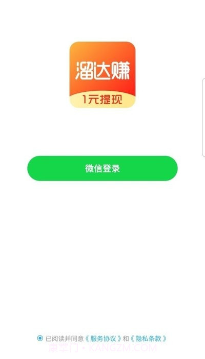 溜达赚截图3 溜达赚截图3