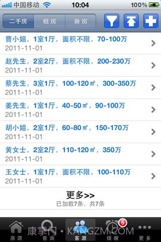 手机梵讯截图3 手机梵讯截图3