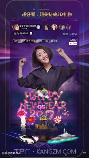 至尊宝盒截图3 至尊宝盒截图3