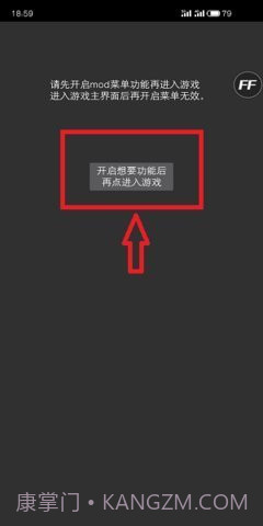 FF内置修改器MOD版截图2