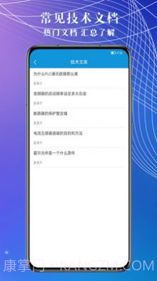 电工助手通截图5 电工助手通截图5