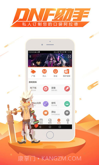 DNF助手截图3 DNF助手截图3