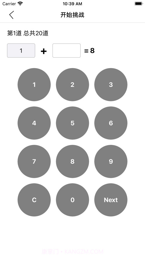 算术填充截图2 算术填充截图2