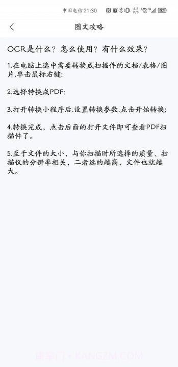 贝壳pdf阅读器截图2
