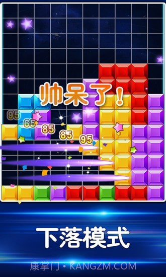 益智力消除截图3 益智力消除截图3