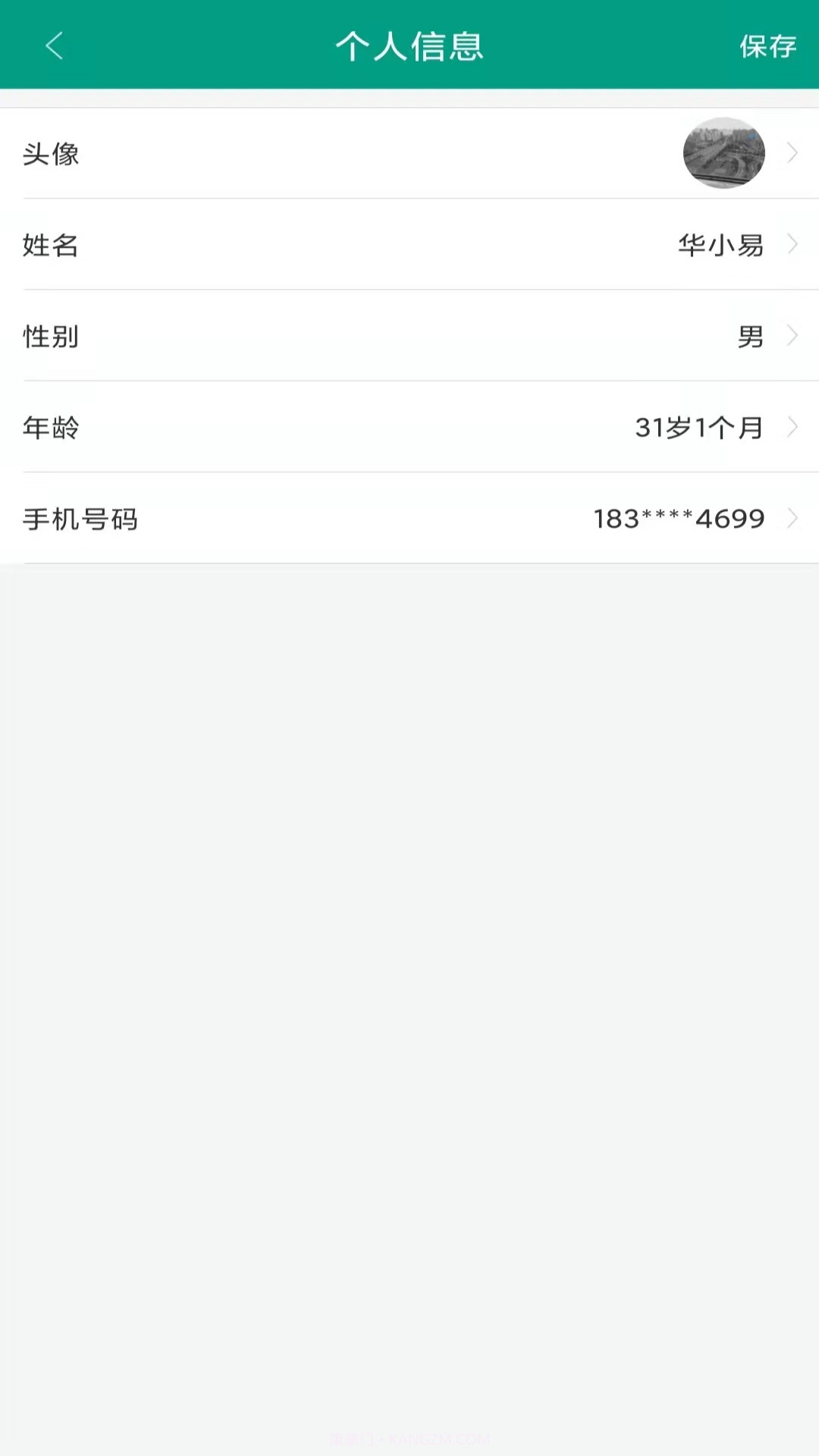 华易医疗服务平台截图3