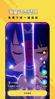 兔兔壁纸截图2 兔兔壁纸截图2