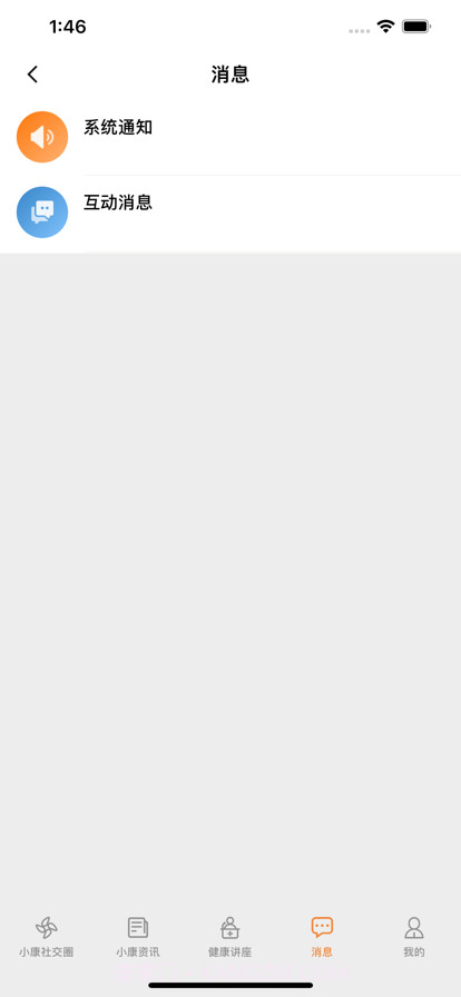 普丽康截图4 普丽康截图4