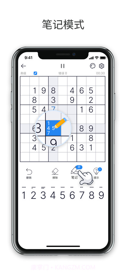 最强数独截图19