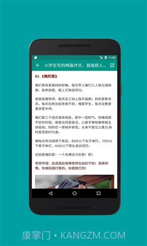微文阅读截图2 微文阅读截图2