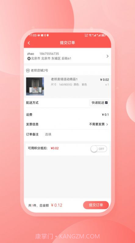 穿山甲家居截图3