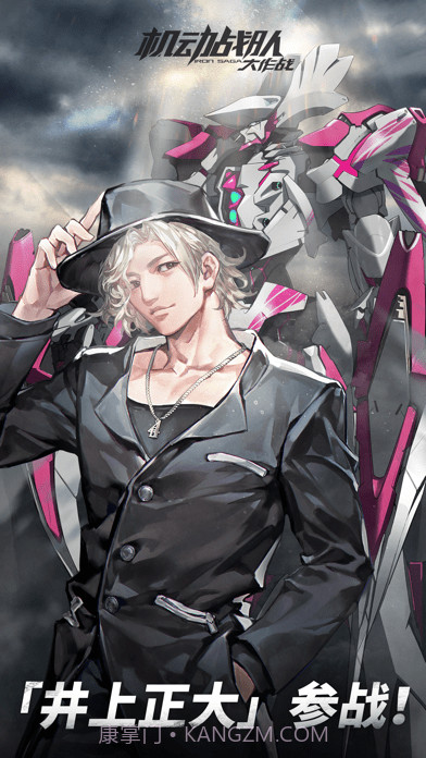 机动战队版截图1