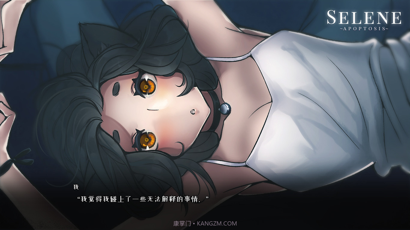 Selene Apoptosis截图2