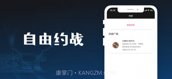 雷万电竞截图3 雷万电竞截图3