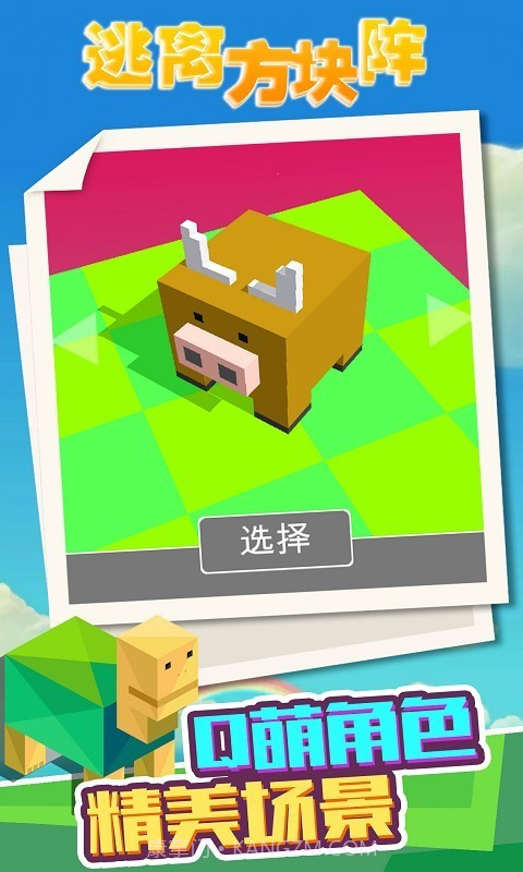 逃离方块阵截图3